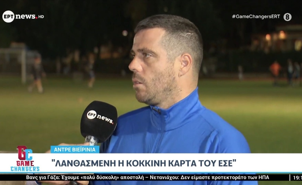 Βιερίνια: Κριτική στις Διαιτητικές Αποφάσεις του Αγώνα Μπαρτσελόνα-Ολυμπιακός