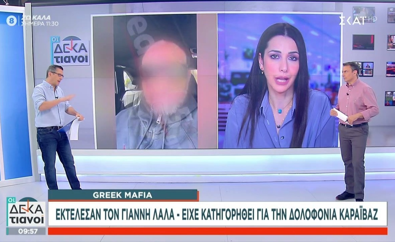 Ο Γιάννης Λάλας δολοφονήθηκε αφού είχε κατηγορηθεί για εμπλοκή στη δολοφονία του Σοφοκλή Καραϊβάζ