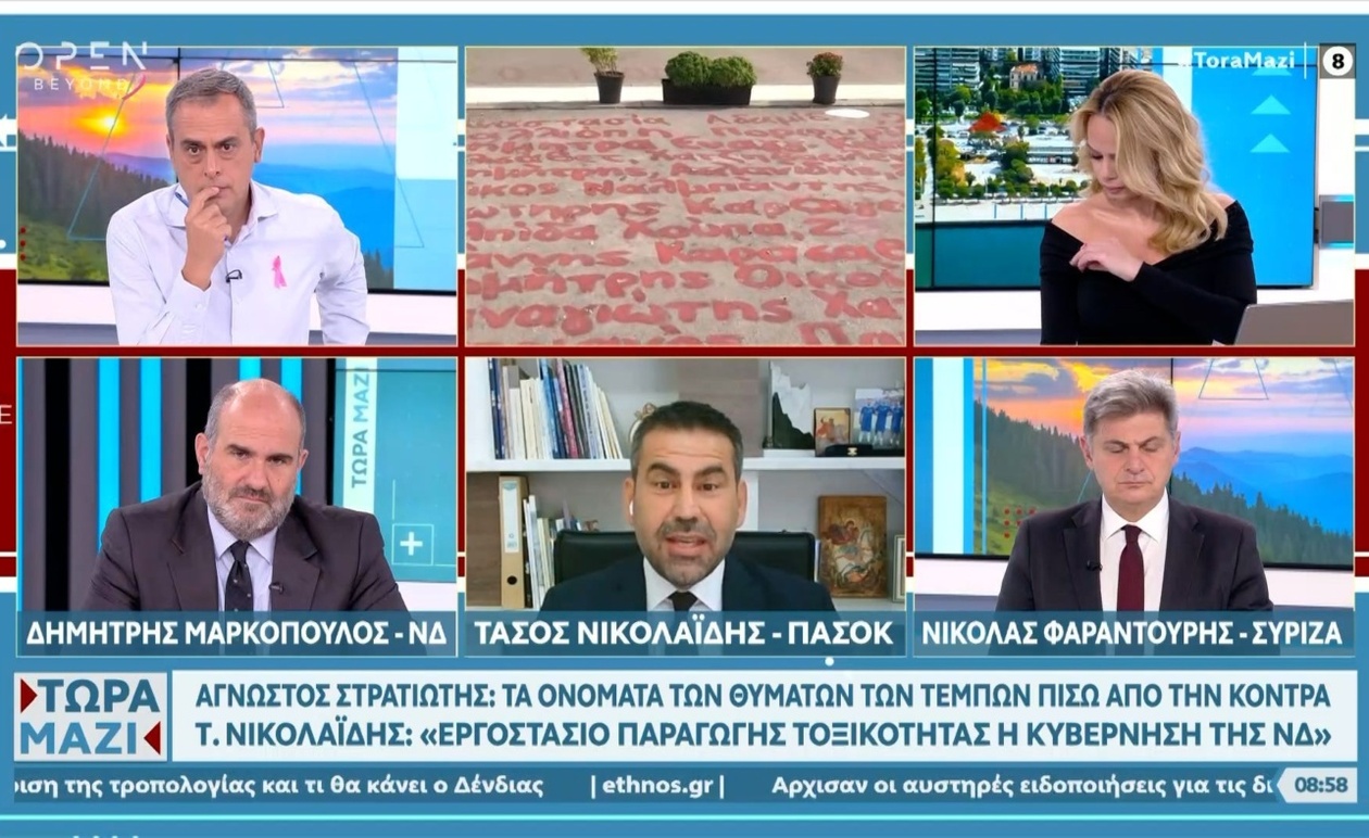 Μαρκόπουλος και αντιπαράθεση για το μνημείο των θυμάτων των Τεμπών