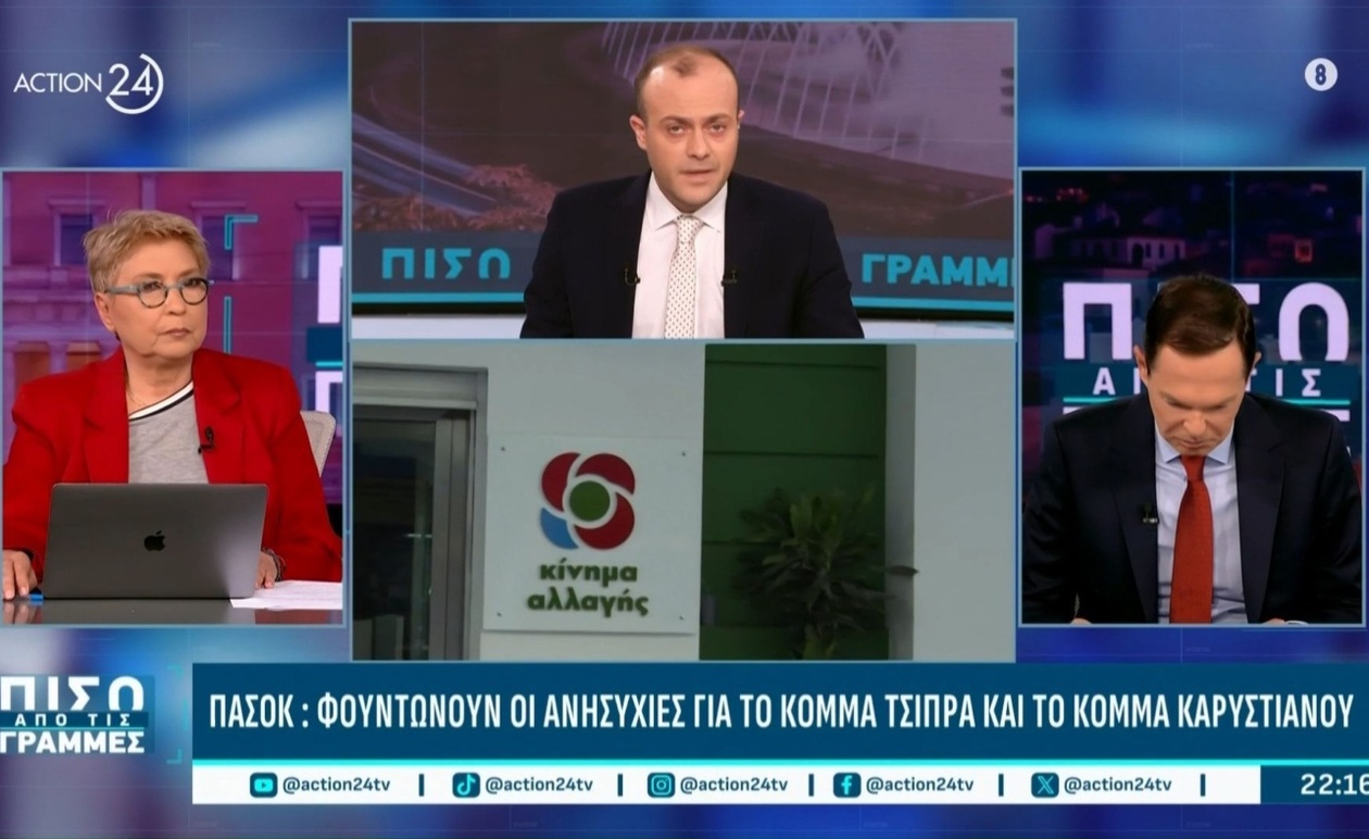 Η απάντηση του περιβάλλοντος Ανδρουλάκη για την παραίτηση του διευθυντή