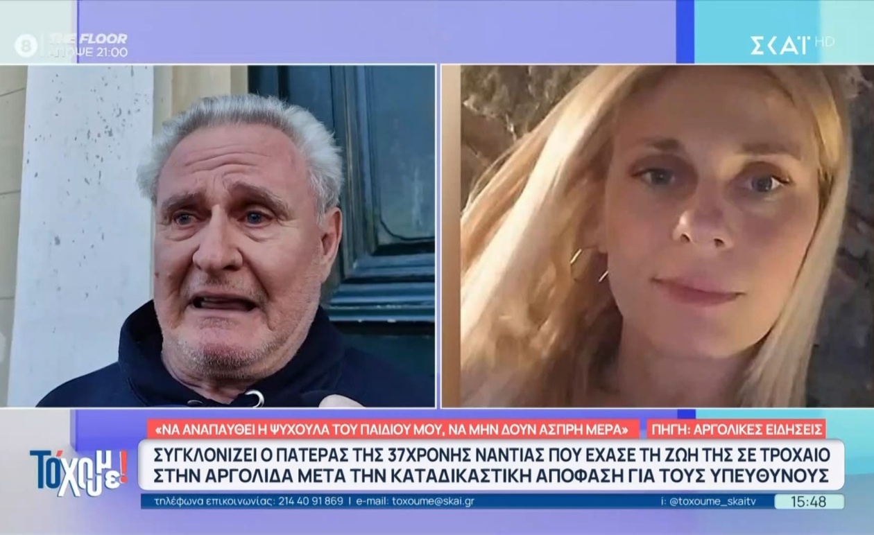 Ο πατέρας της Νάντιας ζητά ηρεμία μετά το δυστύχημα στη Νέα Κίο