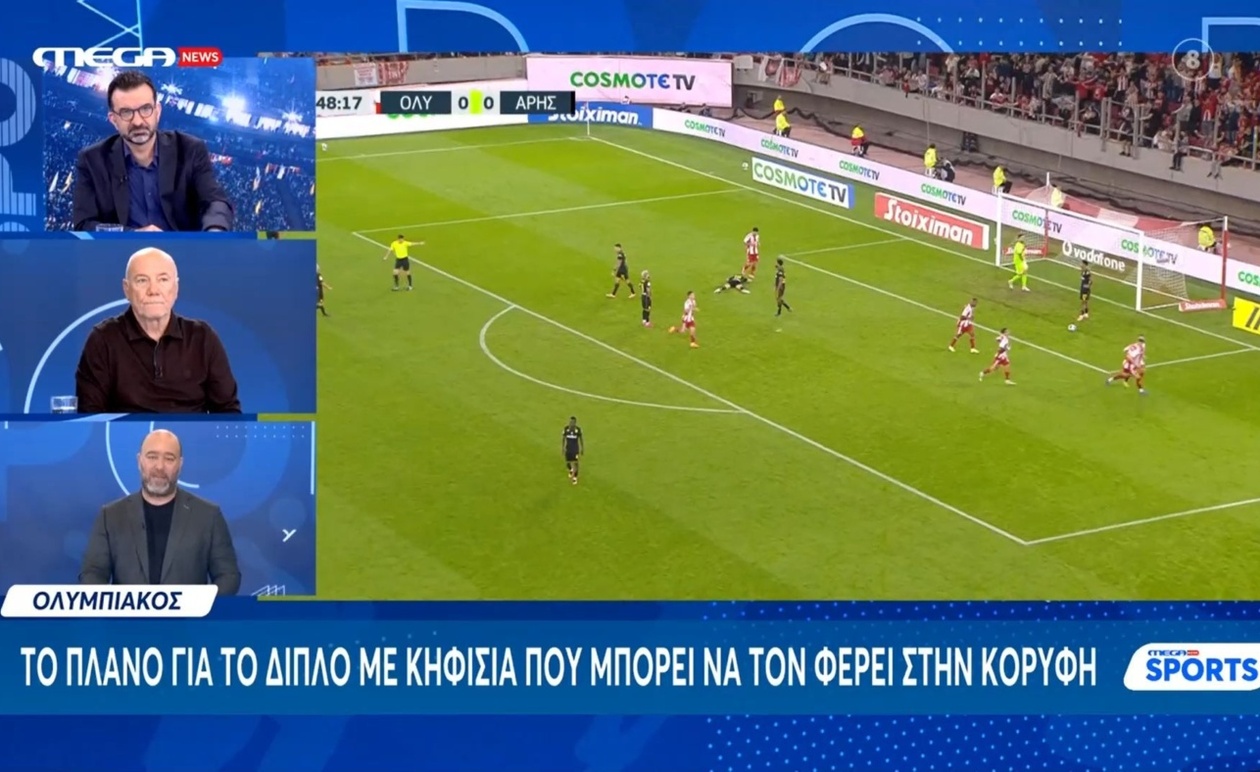 Το σχέδιο του Ολυμπιακού για το διπλό στην Κηφισιά
