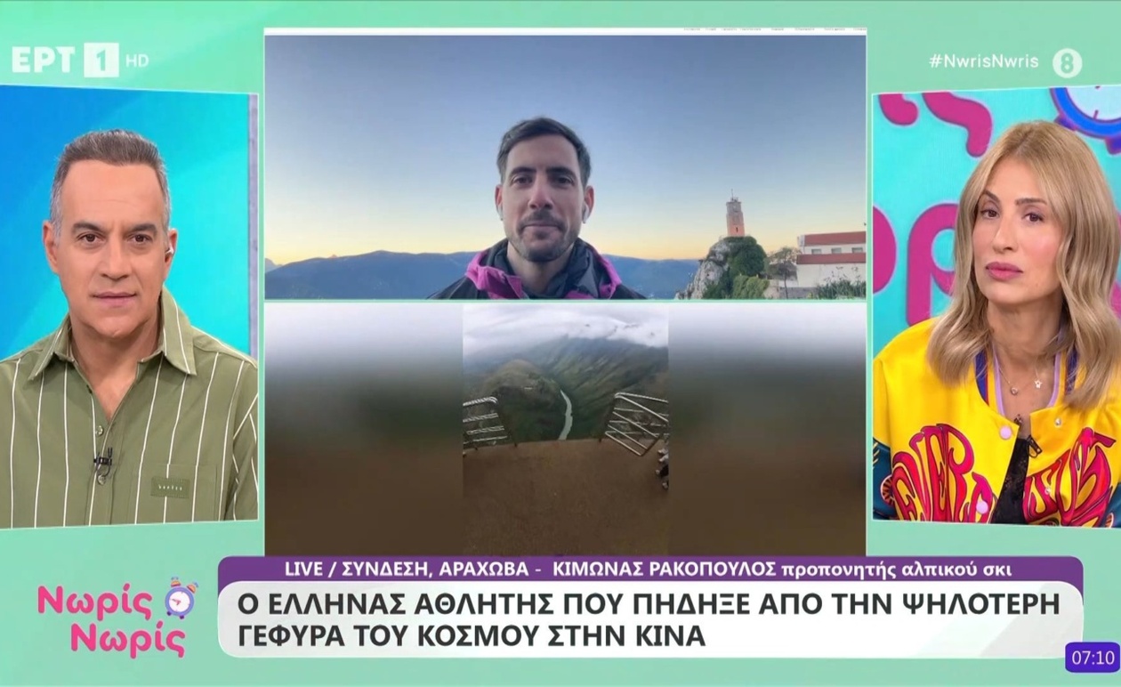 Ένας Έλληνας αθλητής επέλεξε να πηδήξει από την ψηλότερη γέφυρα του κόσμου