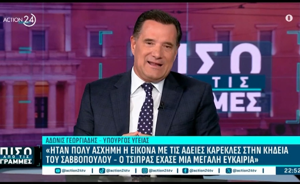 Ο Γεωργιάδης σχολιάζει την απουσία Τσίπρα από την κηδεία του Σαββόπουλου