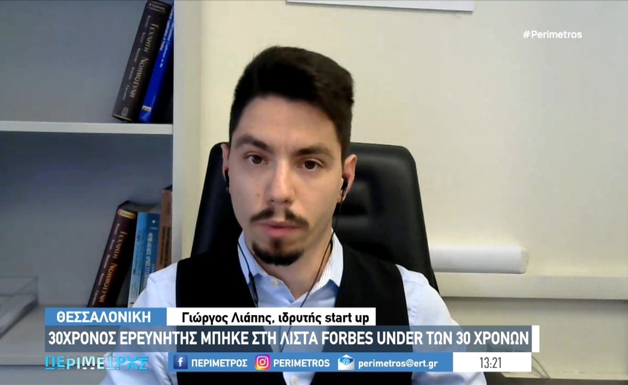 Ο Γ. Λιάπης στη λίστα Forbes 30 Under 30