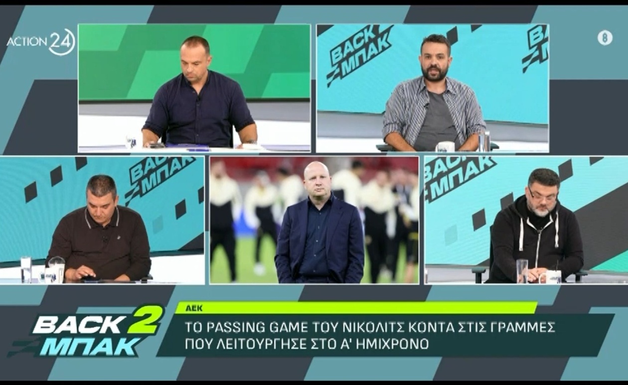 Ο Τάσος Καπετανάκος σχολιάζει την εικόνα της ΑΕΚ στον άξονα