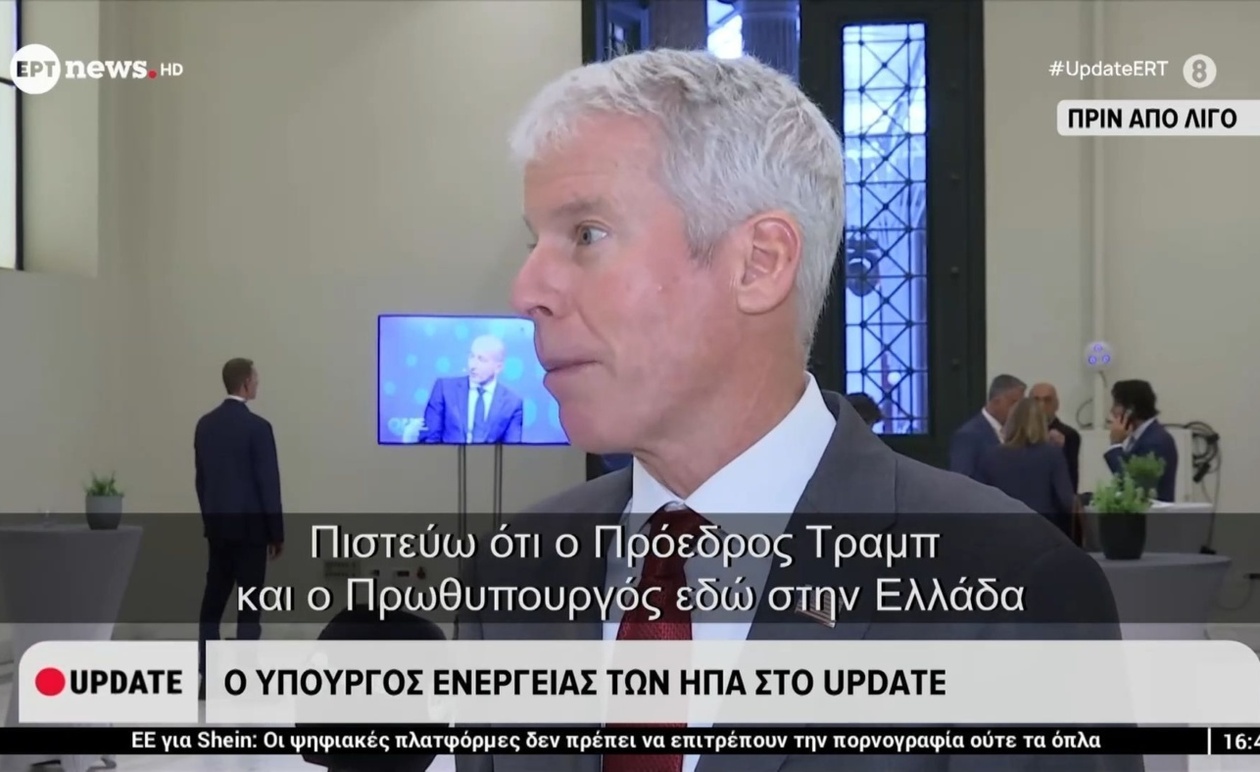 Ο Υπουργός Ενέργειας των ΗΠΑ: Η Ελλάδα είναι ο στρατηγικός εταίρος μας στον τομέα της ενέργειας