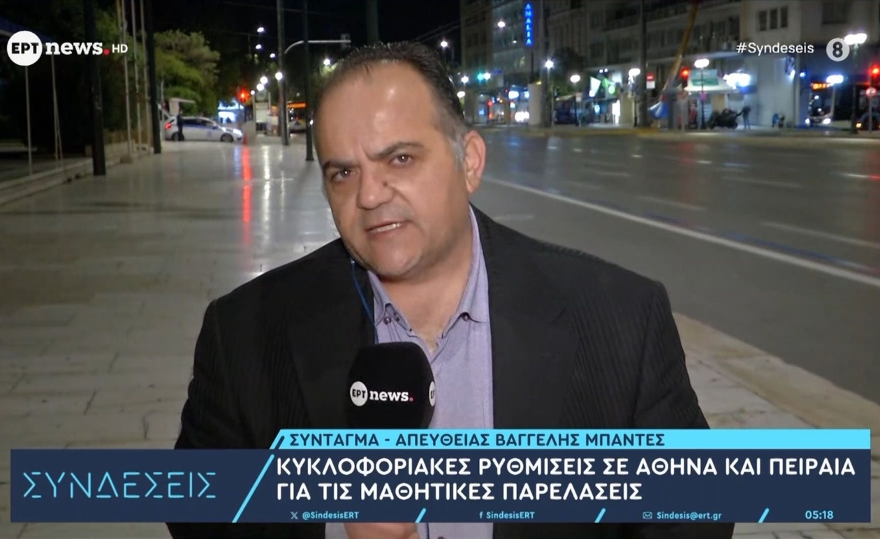 Οι κυκλοφοριακές ρυθμίσεις για μαθητικές παρελάσεις στην Αθήνα και τον Πειραιά