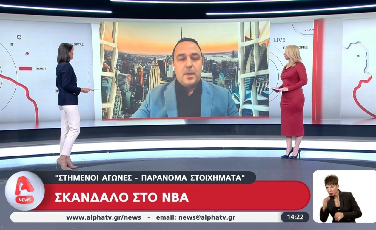 Σκάνδαλο Σκιάζει το NBA: Καταγγελίες για Στημένους Αγώνες και Δίκτυα Παράνομου Στοιχηματισμού