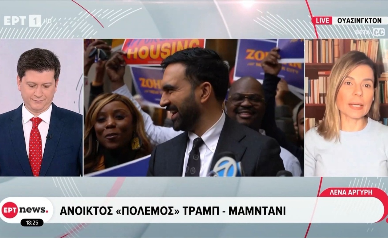 Η δημόσια αντιπαράθεση μεταξύ του Ντόναλντ Τραμπ και του Μαμντάνι στις ΗΠΑ