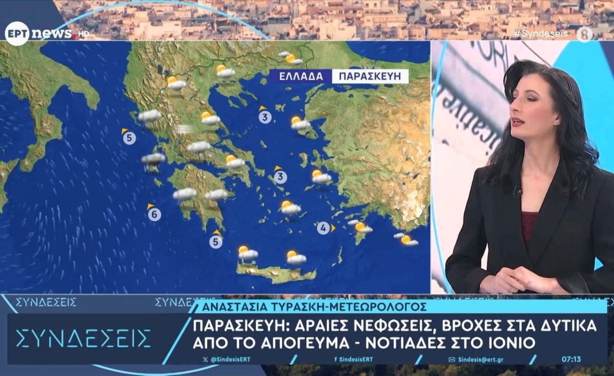 Η πρόγνωση για την Παρασκευή: βροχές στα δυτικά, νοτιάδες στο Ιόνιο