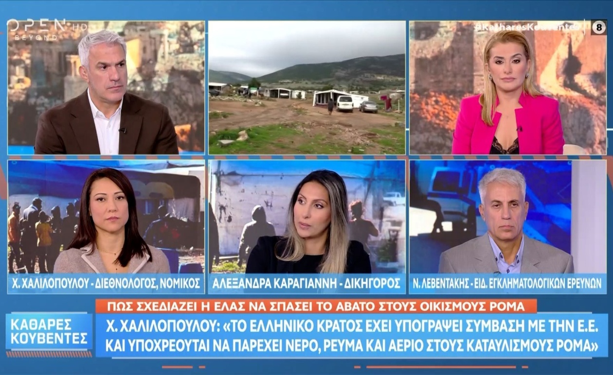 Μια συζήτηση για τα παιδιά των Ρομά με έμφαση σε θετικά πρότυπα