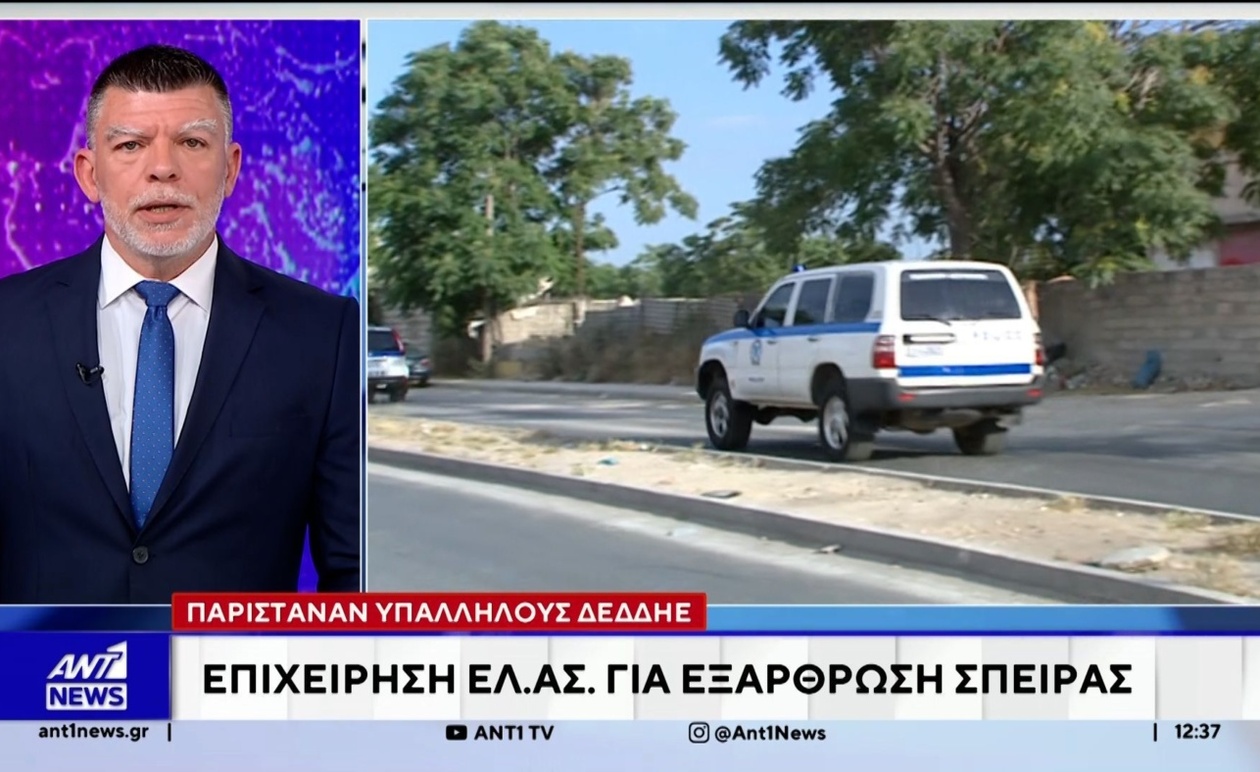 Μεγάλης κλίμακας επιχείρηση της αστυνομίας αποκάλυψε κύκλωμα απάτης που εμφάνιζε ως υπαλλήλους