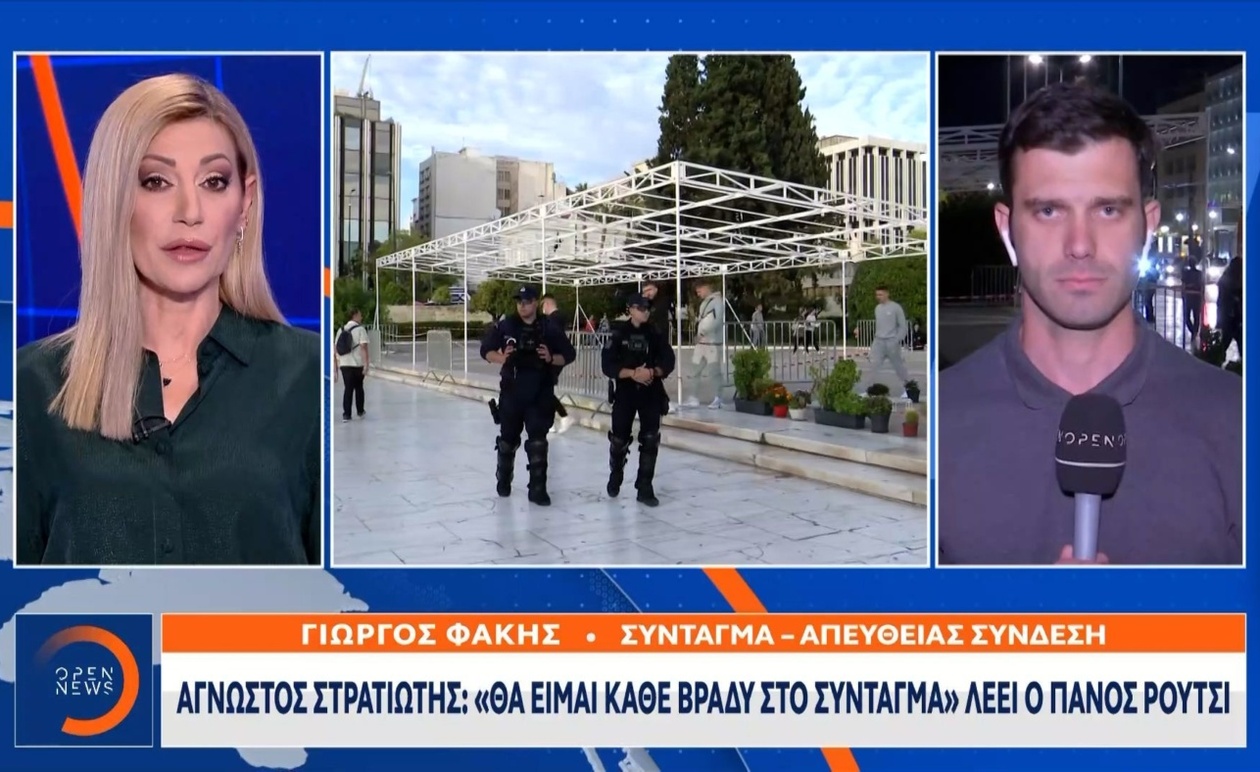 Διαδήλωση στο Σύνταγμα για το νέο νομοσχέδιο