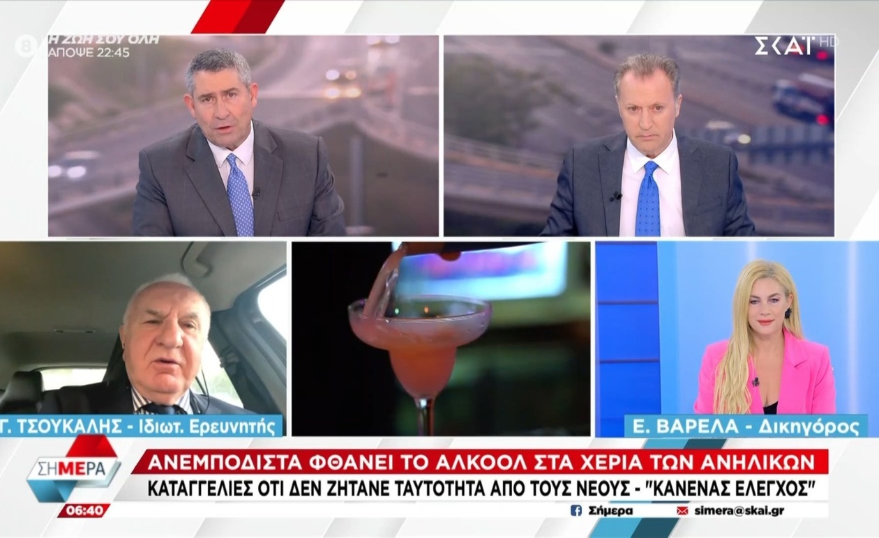 Ο Γ. Τσούκαλης για την ευθύνη της οικογένειας στην κατανάλωση ανηλίκων