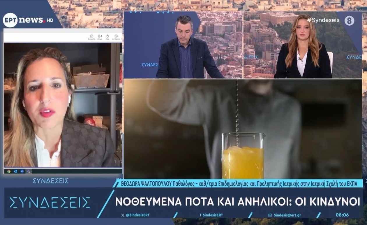 Οι κίνδυνοι των νοθευμένων ποτών και η ευάλωτη θέση των ανηλίκων