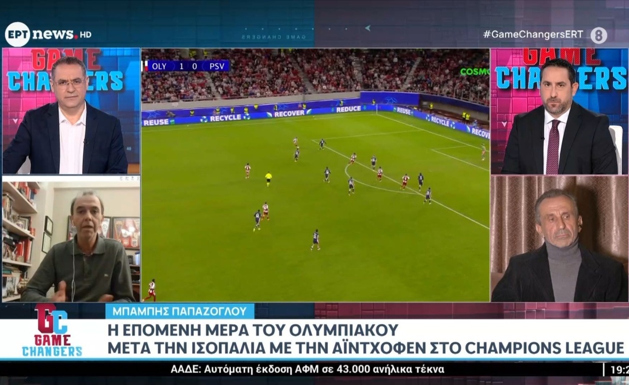 Η μέρα περισυλλογής μετά την ισοπαλία του Ολυμπιακού με την Αϊντχόφεν