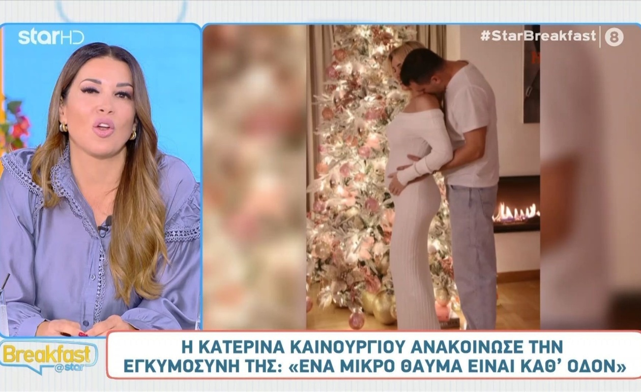 Η Ελένη Χατζίδου έστειλε ευχές στην Κατερίνα Καινούργιου