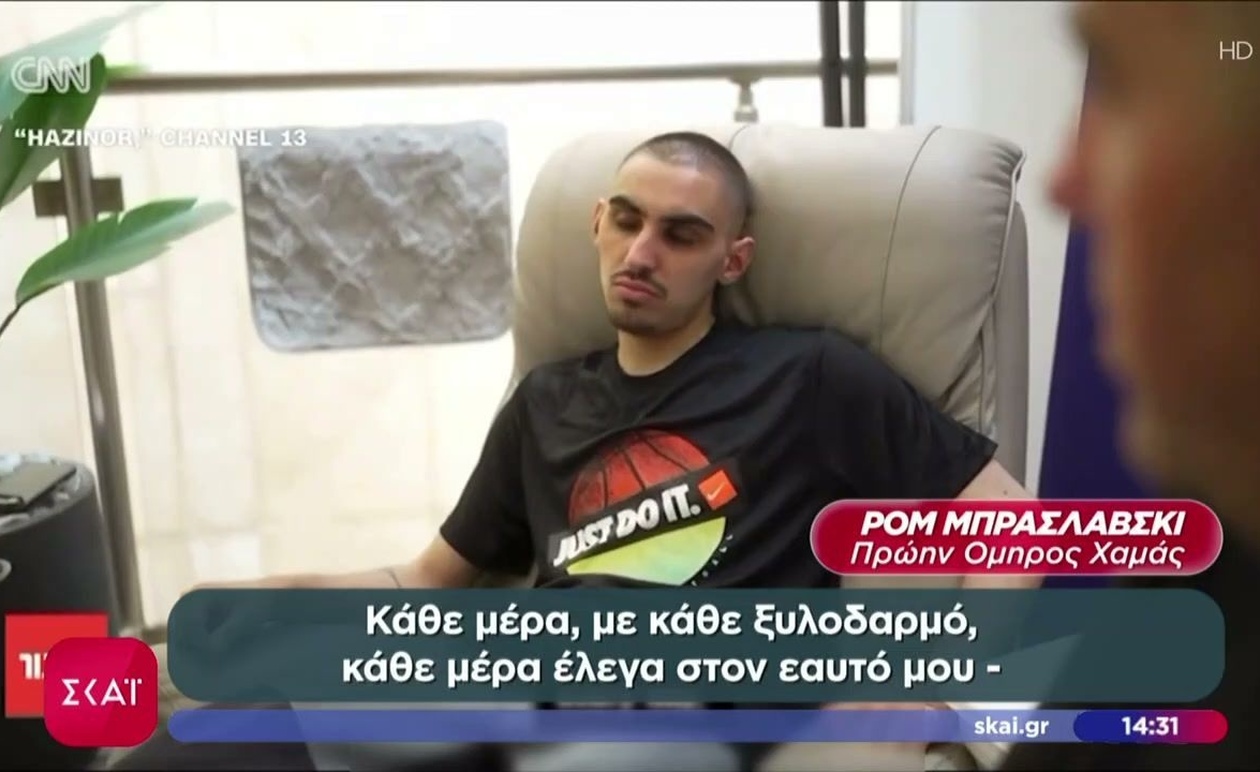 Ένας ισραηλινός όμηρος περιγράφει ότι υπέστη βασανιστήρια στη Γάζα