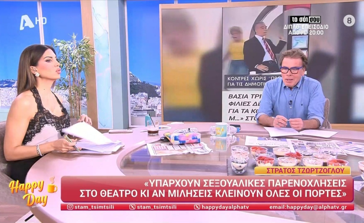 Η θεατρική συζήτηση μετά την εκπομπή Happy Day
