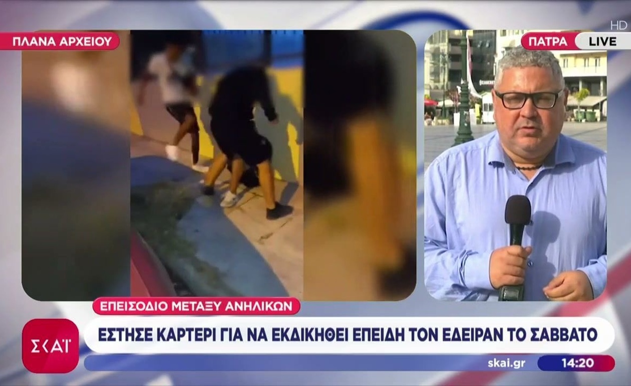Το περιστατικό με ανηλίκους στην Πάτρα: Γιατί στήθηκε καρτέρι για εκδίκηση