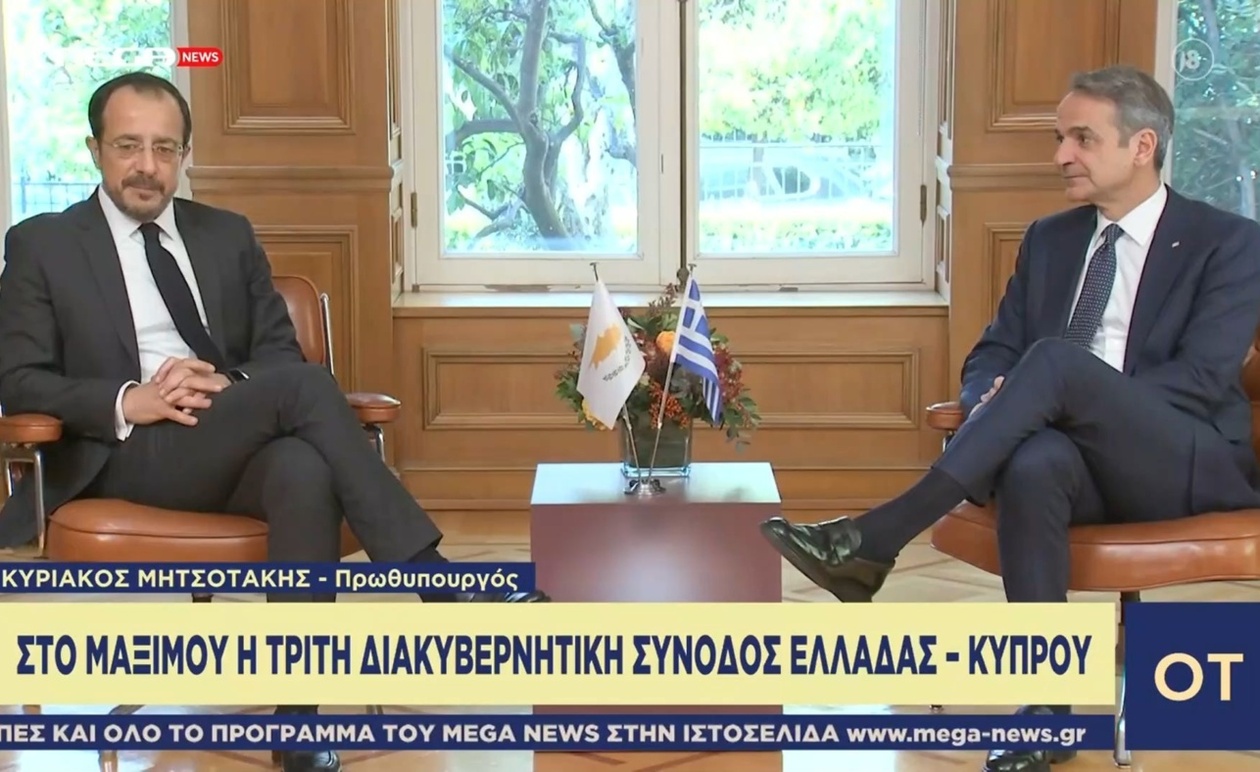 Ο Μητσοτάκης και ο Χριστοδουλίδης συναντήθηκαν στο Μέγαρο Μαξίμου