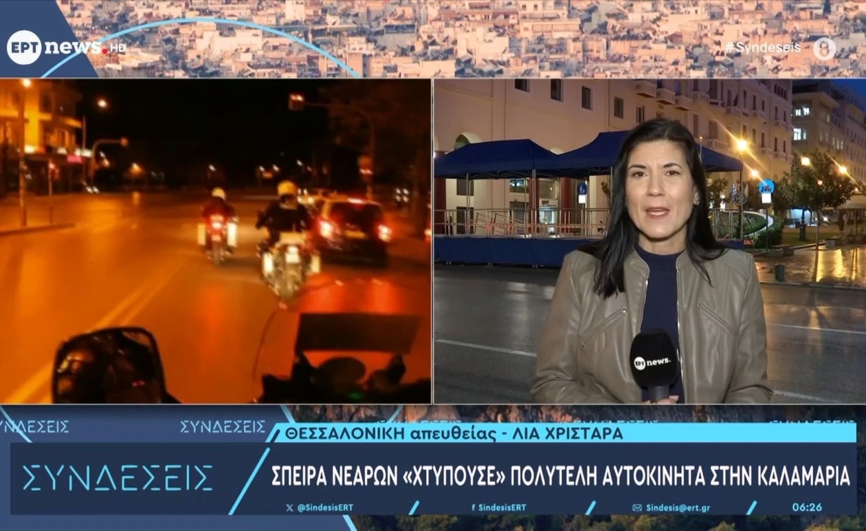 Σπείρα νεαρών στόχευε πολυτελή οχήματα στην Καλαμαριά