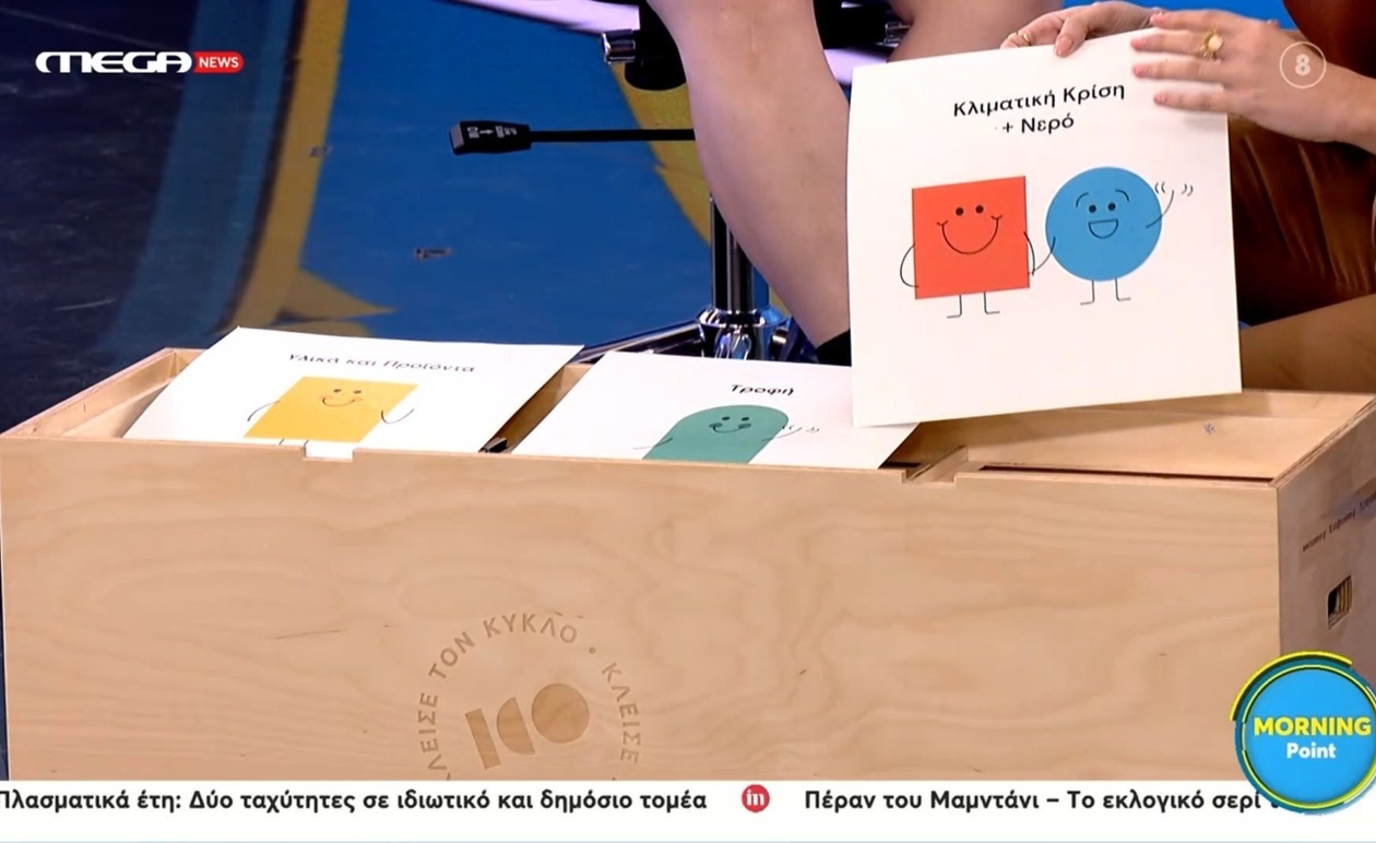 Το κυκλικό βαλιτσάκι φέρνει τη γνώση σε απομακρυσμένα σχολεία