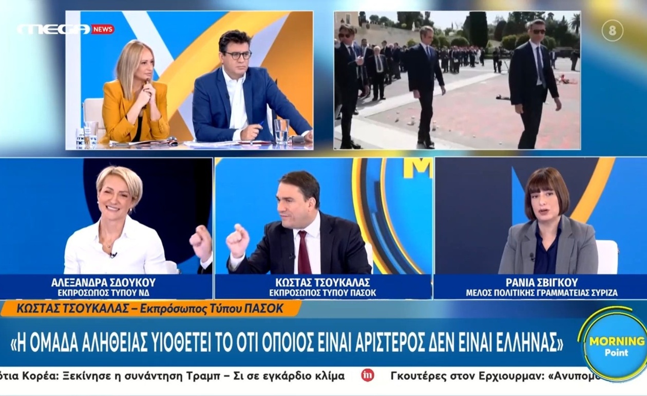 Η Αλεξάνδρα Σδούκου για την Ομάδα Αλήθειας