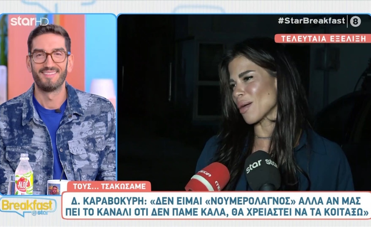 Η Δάφνη Καραβοκύρη για The Real View: στοίχημα με νούμερα