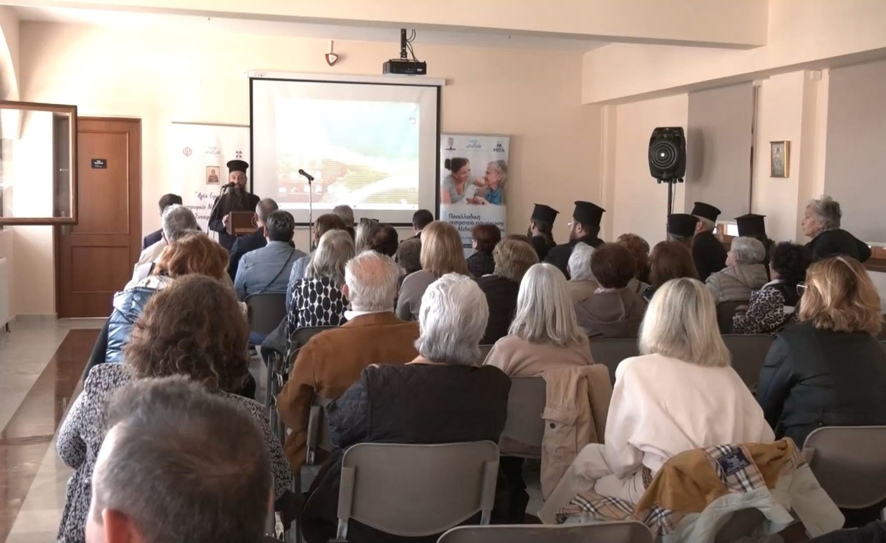 Εκστρατεία Ενημέρωσης για το Αλτσχάιμερ στη Φθιώτιδα με την Πρωτοβουλία της Τοπικής Μητρόπολης