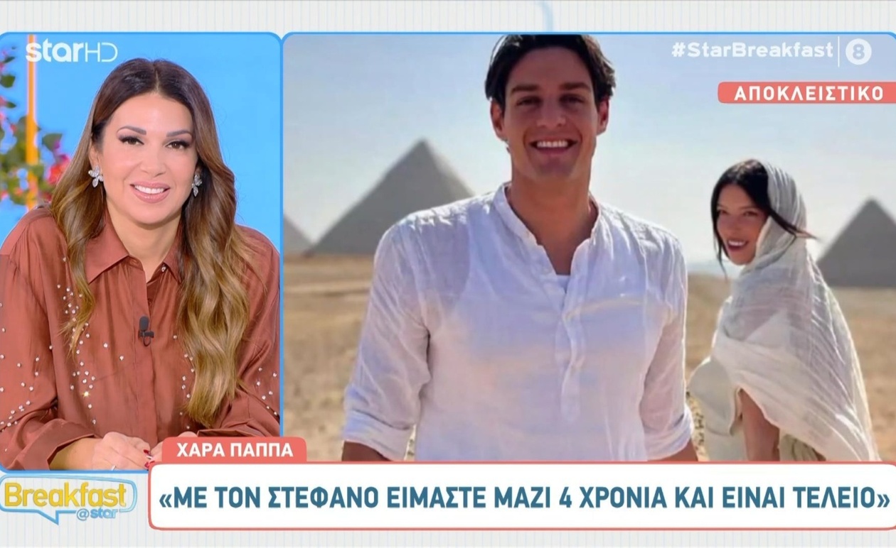 Η Χαρά Παππά θέλει να παντρευτεί τον Στέφανο