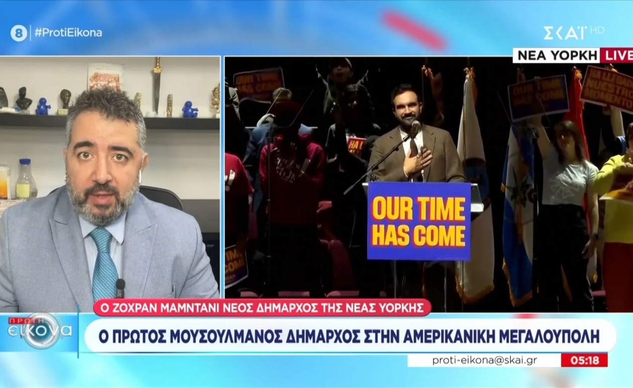 Ο Ζοχράν Μαμντάνι έγινε δήμαρχος της Νέας Υόρκης