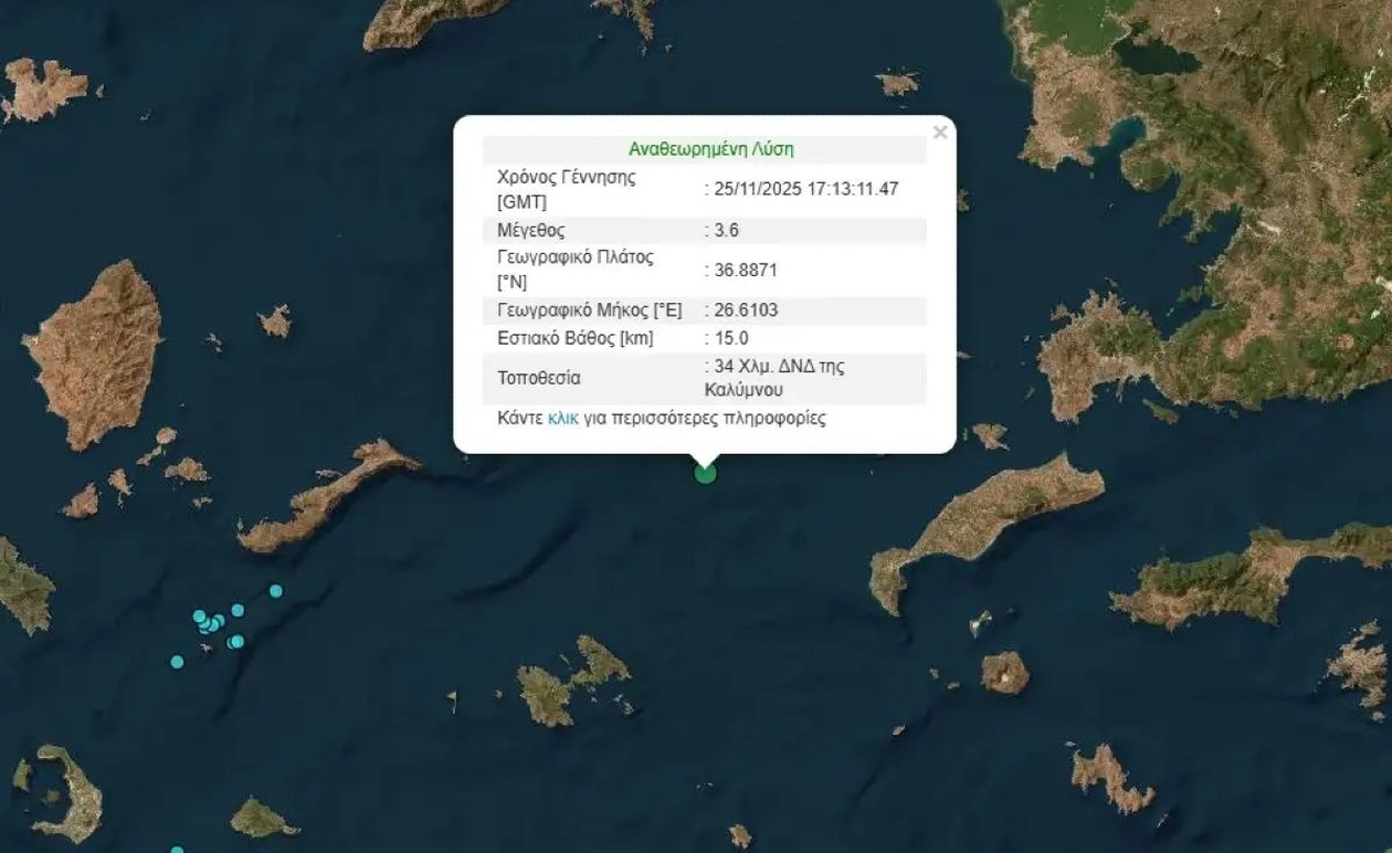 Ισχυρός σεισμός στην χώρα