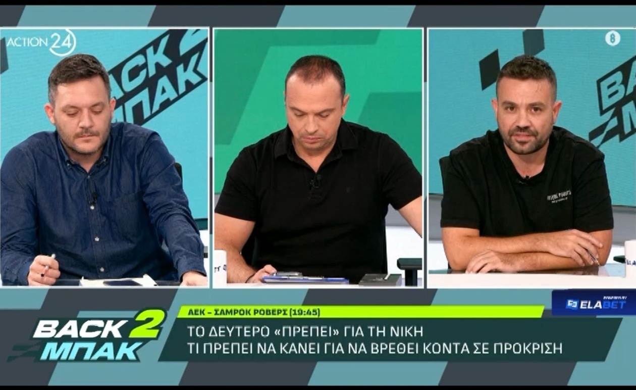 Η ΑΕΚ εξασφάλισε τριακόσια εισιτήρια για τη Φιορεντίνα