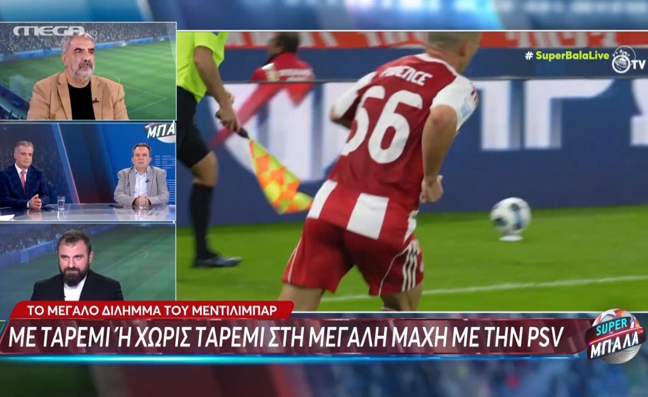 Ενδεκάδα του Ολυμπιακού για τον αγώνα με την PSV