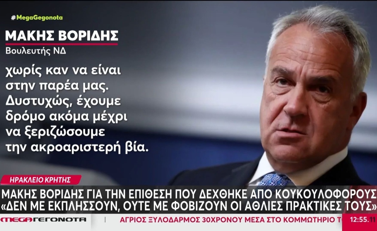 Επίθεση κουκουλοφόρων κατά Μάκη Βορίδη στο Ηράκλειο