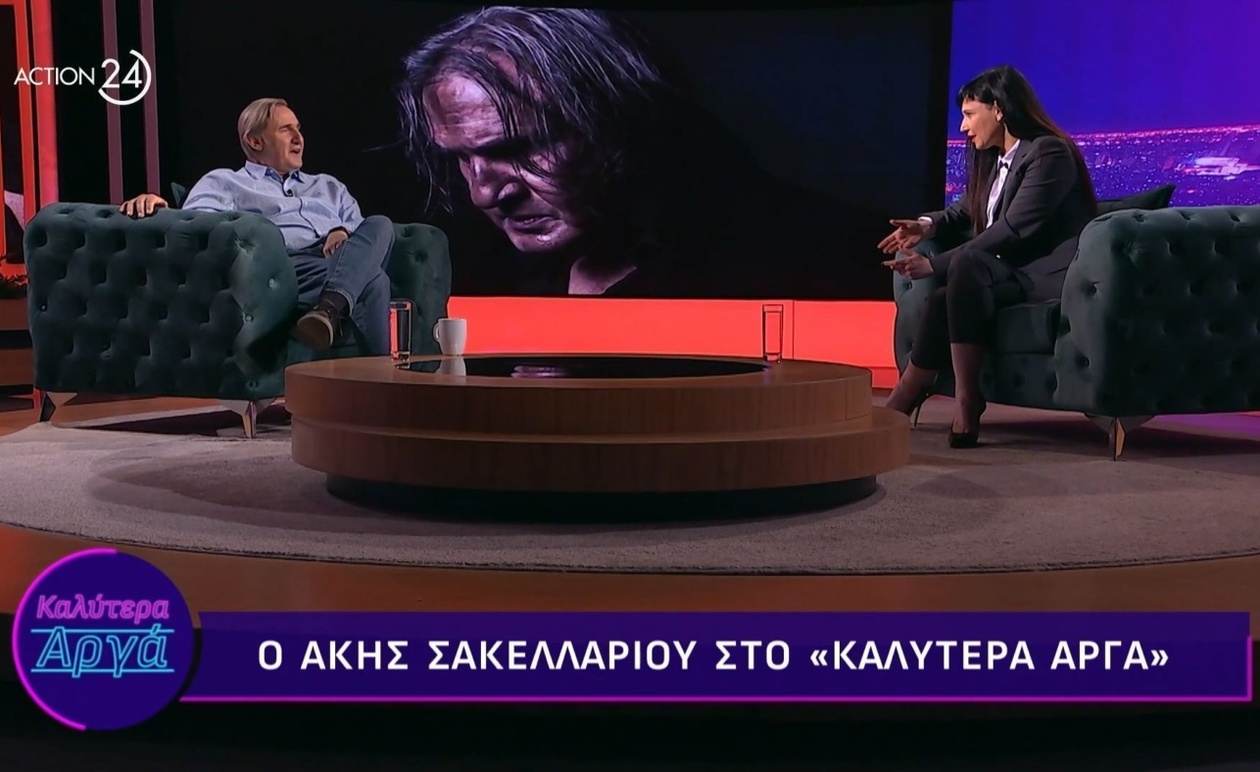 Ο Άκης Σακελλαρίου αποκαλύπτει πώς η κιθάρα έφερε το θέατρο