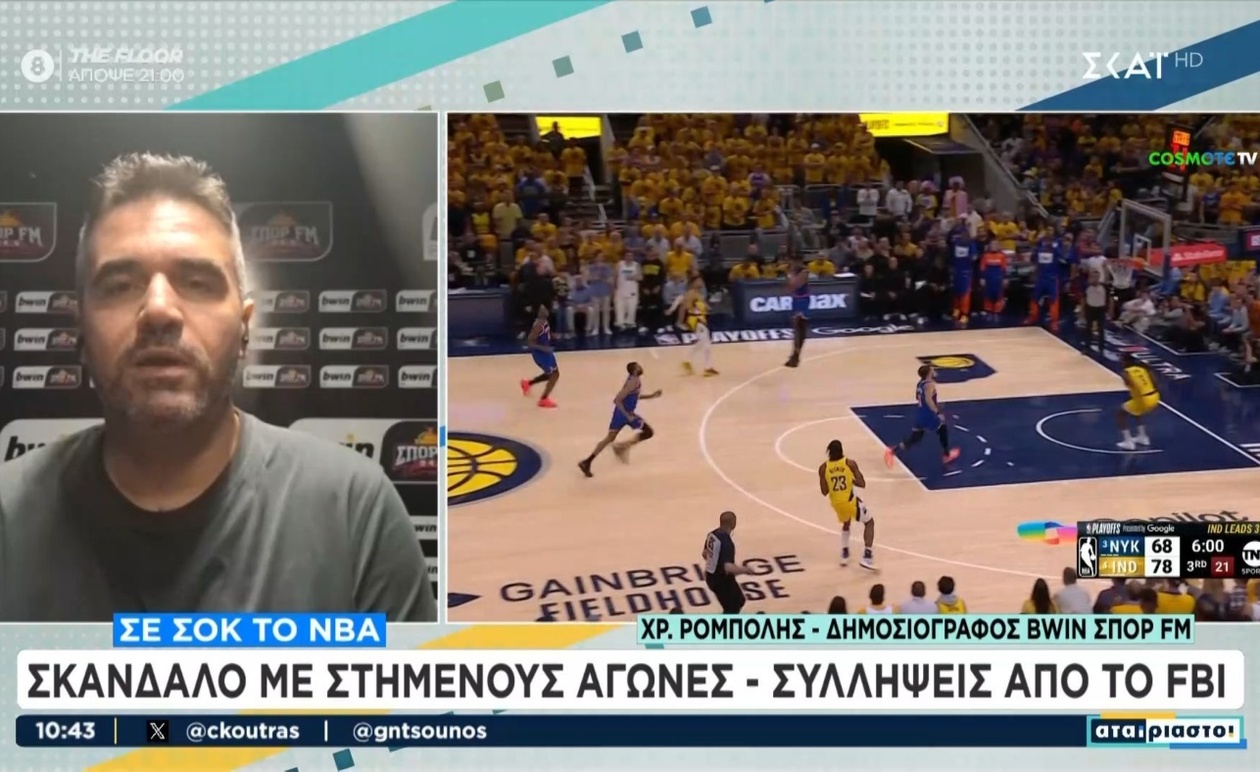 Σοκ στο NBA: Βαριές Κατηγορίες για Στημένους Αγώνες και Παράνομο Στοιχηματισμό