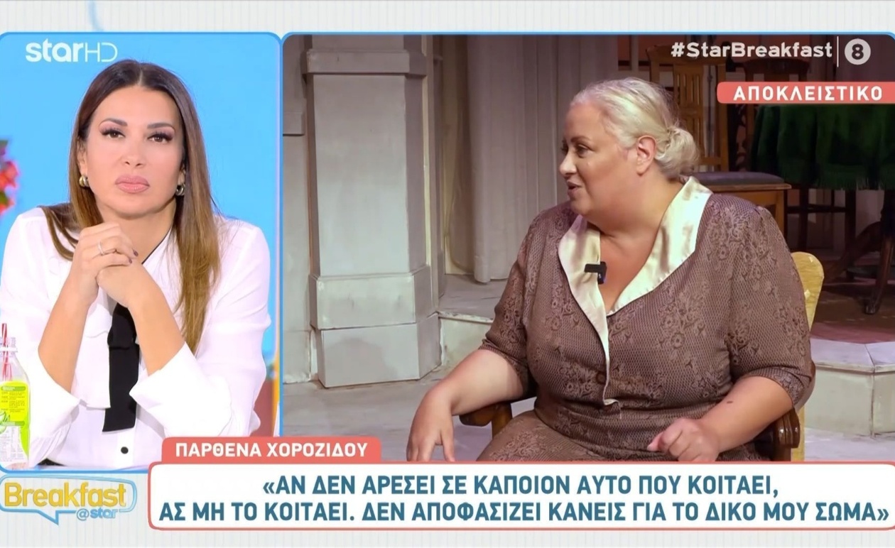 Η Παρθένα Χοροζίδου μιλά για τη μάχη με τα κιλά της