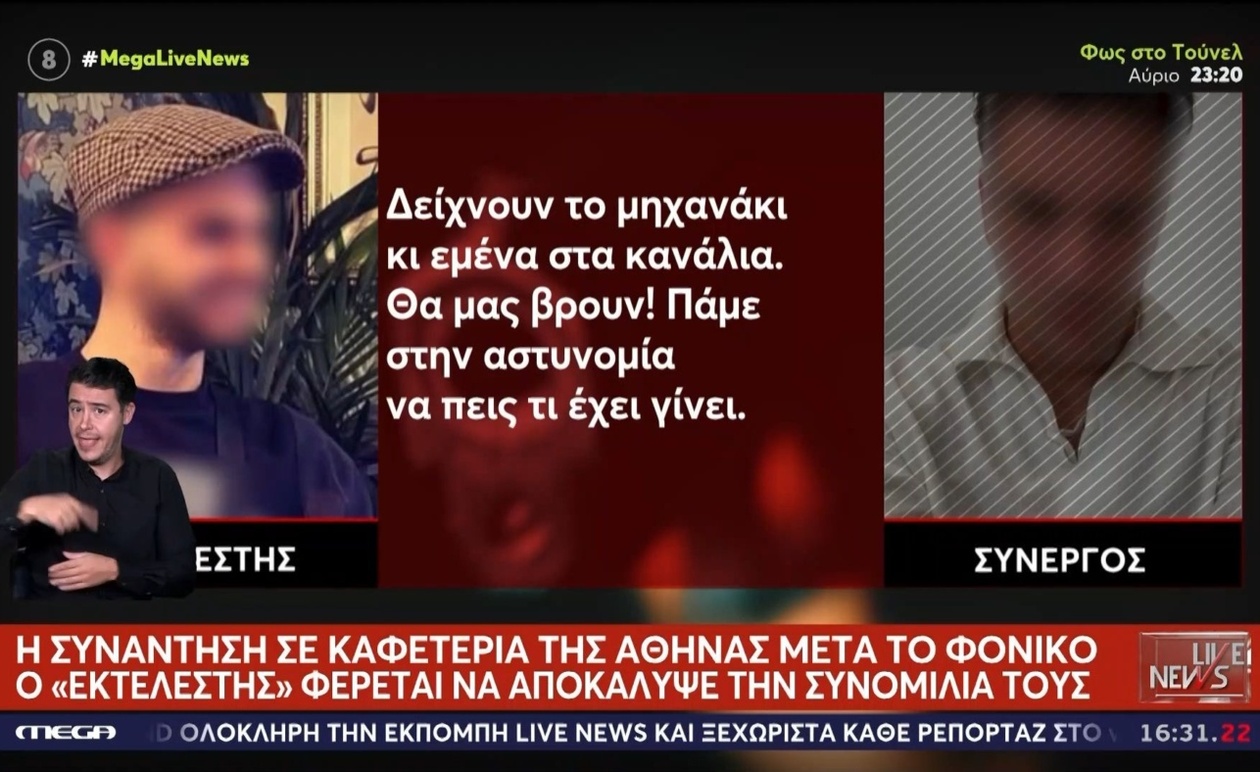 Αθήνα: Συνάντηση 22χρονων μετά το Διπλό Φονικό της Φοινικούντας – Ο Κλοιός Σφίγγει