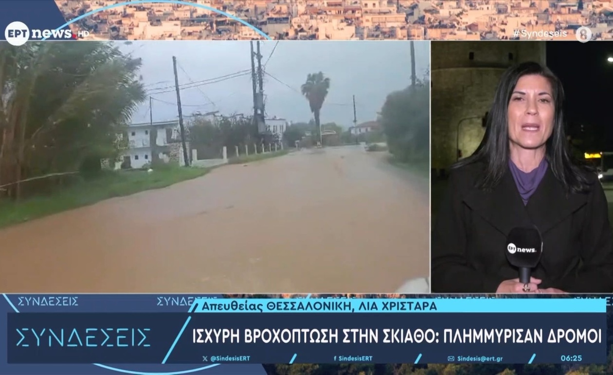 Ισχυρή βροχόπτωση στη Σκιάθο προκάλεσε πλημμύρισμα των δρόμων