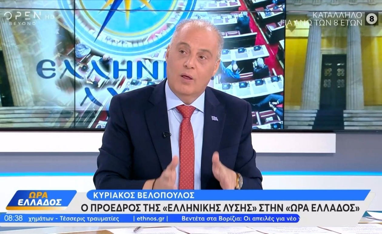 Ο Κυριάκος Βελόπουλος σχολίασε το κλείσιμο των ταχυδρομείων και την κατοχή όπλων σε σπίτια