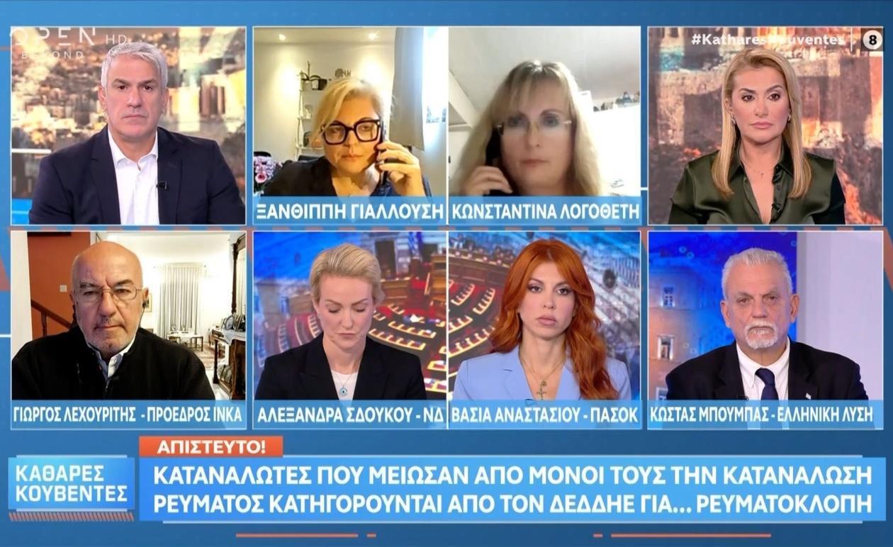 Ο συνήγορος του καταναλωτή ως κανάλι για ζητήματα ηλεκτροδότησης