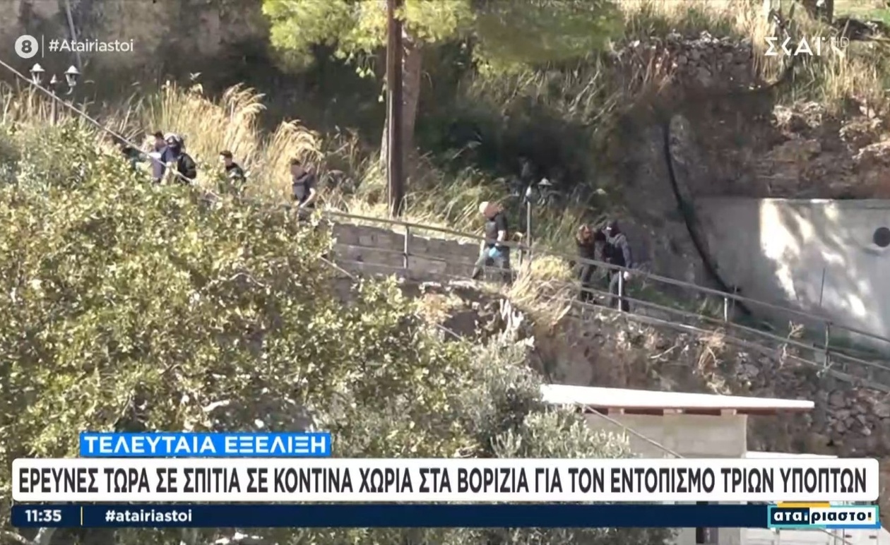 Έρευνες κοντά στην περιοχή των Βοριζίων για τον εντοπισμό τριών υπόπτων
