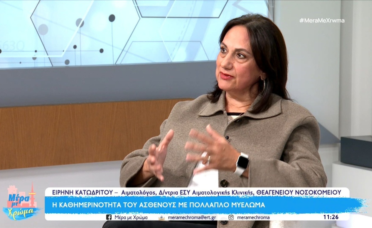 Το συνέδριο στη Θεσσαλονίκη για την πρόοδο στις κλινικές μελέτες του πολλαπού μυελώματος