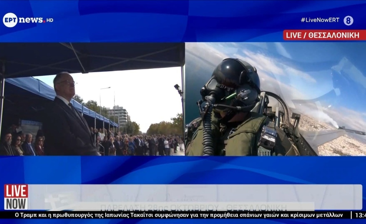 Το μήνυμα του πιλότου στην παρέλαση της Θεσσαλονίκης