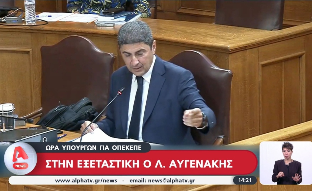 Ο Λευτέρης Αυγενάκης στην ακρόαση για τον ΟΠΕΚΕΠΕ