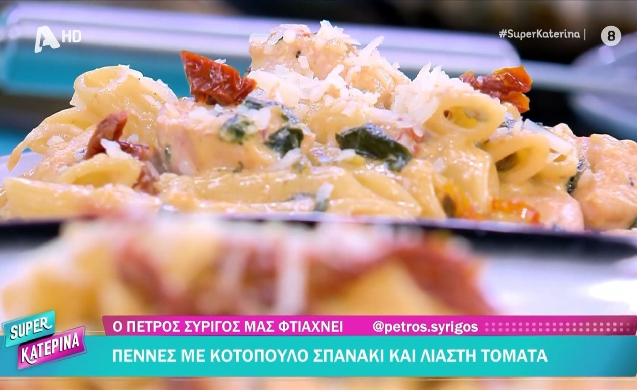 Πέννες με κοτόπουλο, σπανάκι και λιαστές ντομάτες του Πέτρου Συρίγου