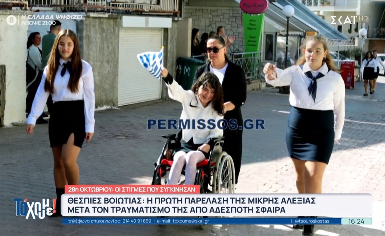 Η παρέλαση της 28ης που γέμισε υπερηφάνεια